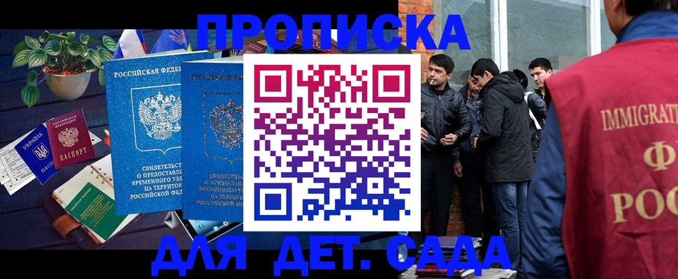 прописка для военкомата в Краснозаводске