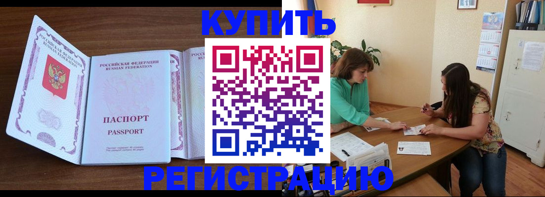 прописка иностранных граждан в Краснозаводске