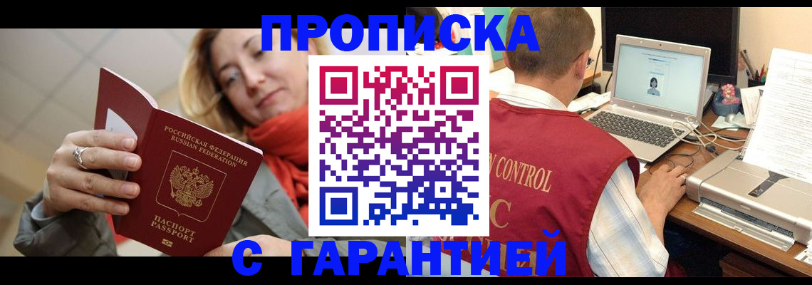 временная регистрация гарантия в Краснозаводске